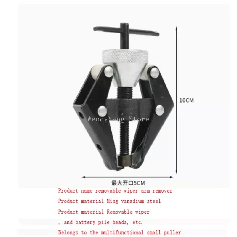 Car Adjustable Wiper Arm Puller Wiper Battery Pile Remover Double Claw Pull Code Special Tool For Auto Repair