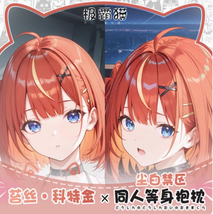 

Project Snow、Snowbreak: Containment Zone Tess·Kotkin Sexy Dakimakura Hugging Body Pillow Case Cover Pillowcase Cushion JBM