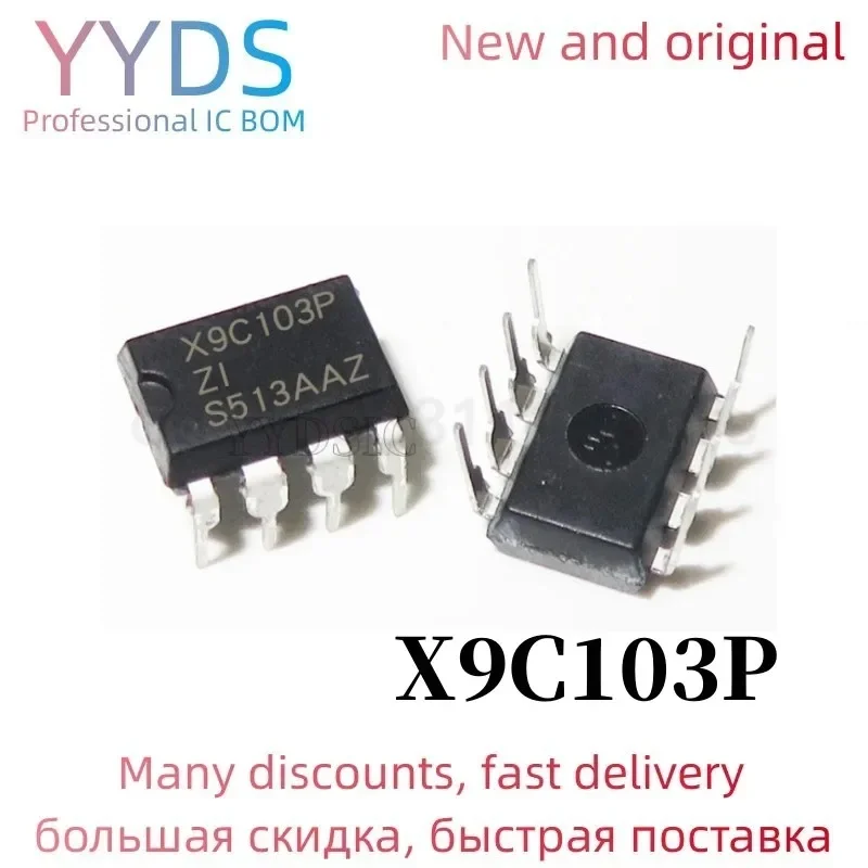 10PCS X9C103P X9C103 DIP8 IC DIGITAL POT 10K 100TP 8DIP