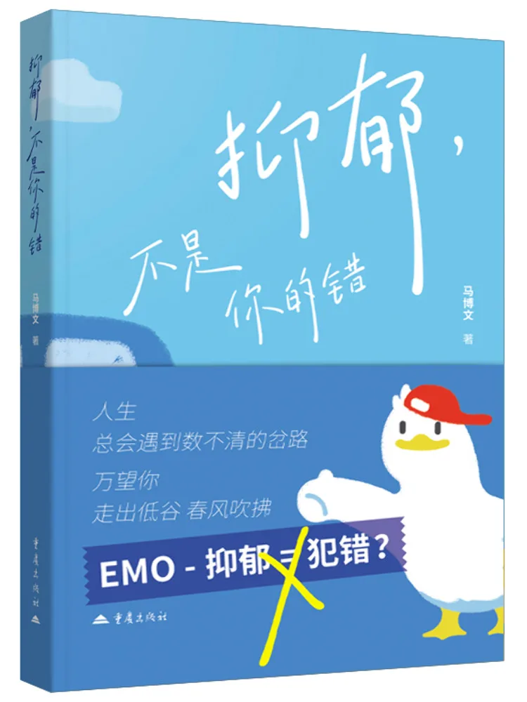 

Книга-руководство: Депрессия — не ваша вина