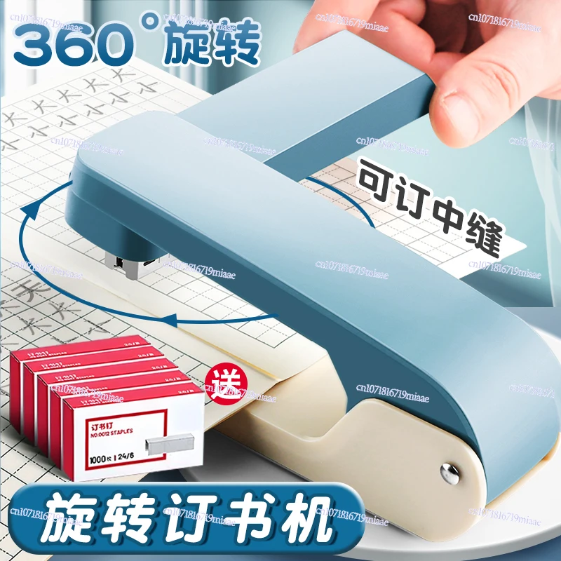 

360 Degree Rotatable Stapler, Stapler for Students, Stapler for Large Office, Thickened Household Type, Labor-saving