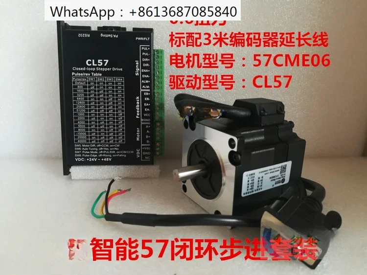 Intelligent CL57+57CME06 closed-loop stepper set, simple servo closed-loop high-speed motor