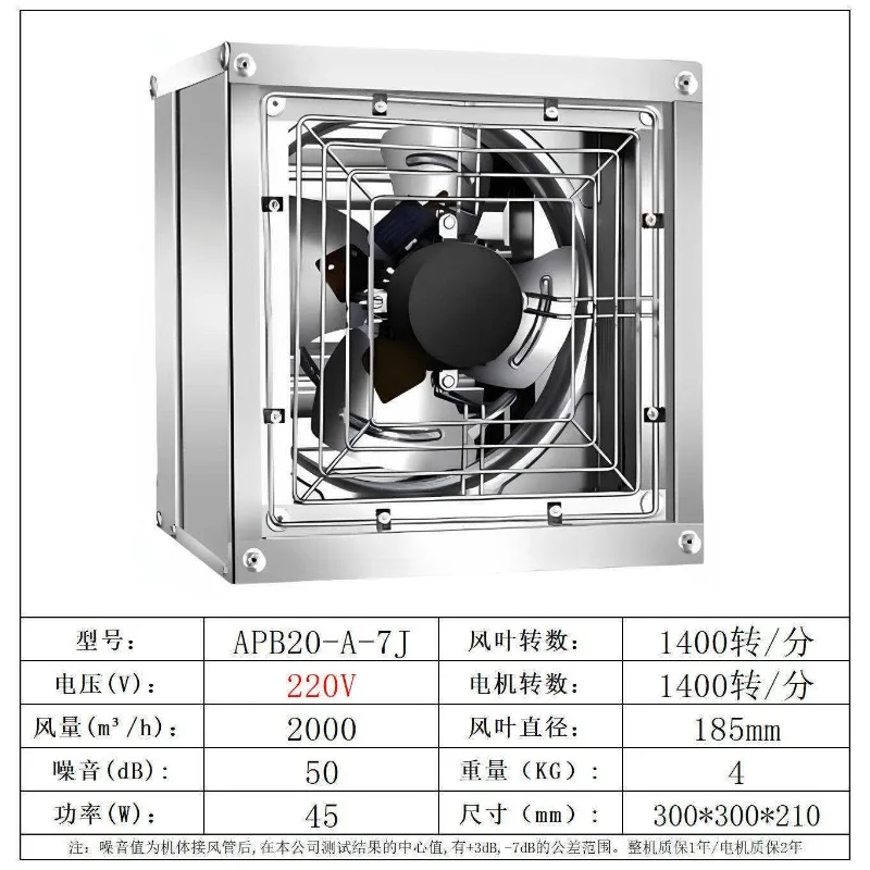 Stainless Steel Blade Negative Pressure Fan, Industrial-Grade Exhaust Fan, Powerful Commercial Exhaust Fan, 1pcs