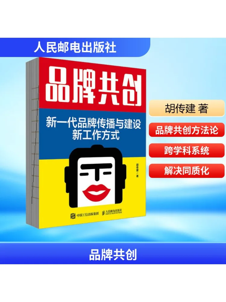 

Book-Winshare Brand Co Creation New Generation Brand Communication and Building New Work Methods