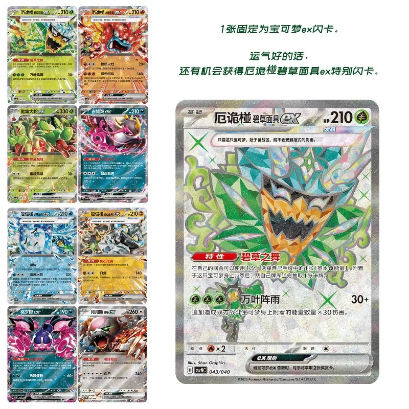 

Pokemon TCG Ogerpon Gift Box Teal Mask Booster Pack Card Sleeves Fridge Magnet Collectible Battle Trading Cards surprise gift