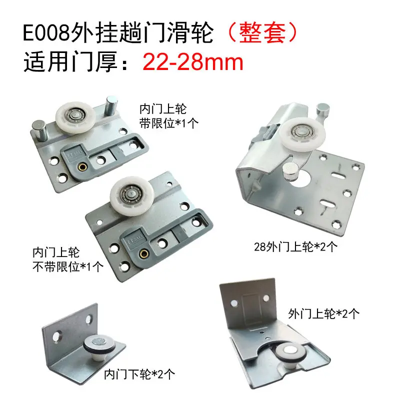 Wardrobe Sliding Door Hanging Pulley - Model E008 External Door Wheel Accessory for Smooth Track System