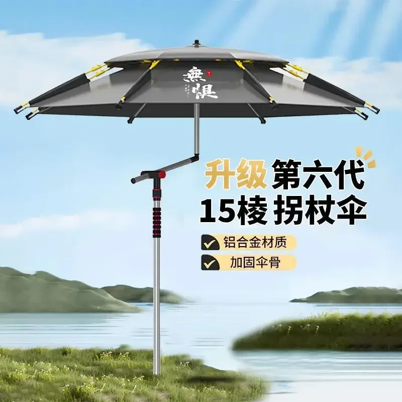 Cane Umbrella Fishing Umbrella Mechanical Arm Vinyl Black Pit Fishing 15-edge Parasol Vinyl Rainproof Large Fishing Umbrella