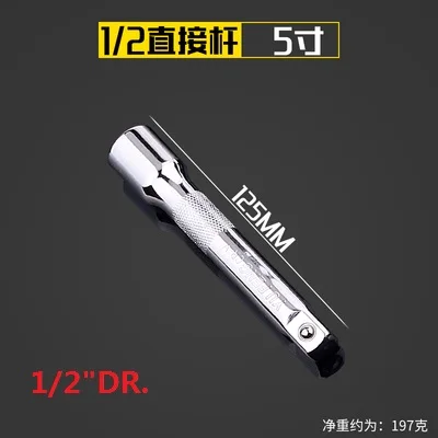 Automotive repair socket Short connecting rod 1/2 Extension rod 3/8 1/4 bent connect handle T shape spanner car repair tool part