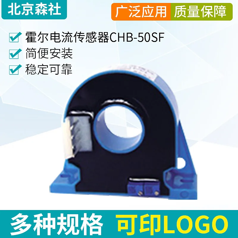 Manufacturer production Beijing Mori Hall current sensor CHF-600F Welcome to buy