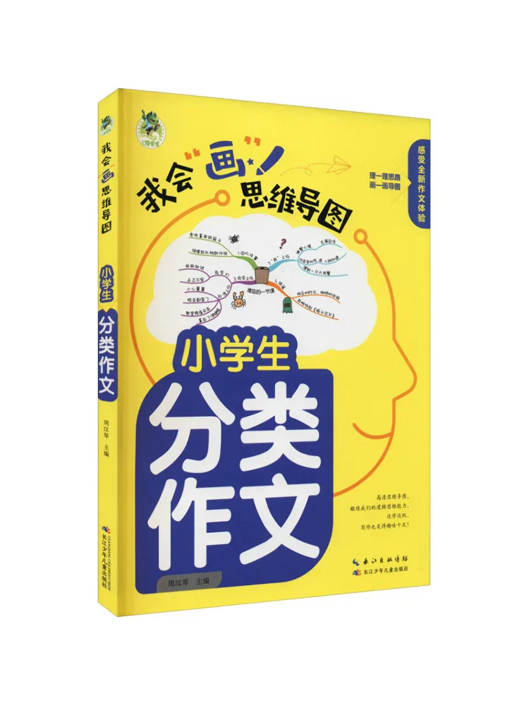 

Book-Winshare Classification Composition For Primary School Students