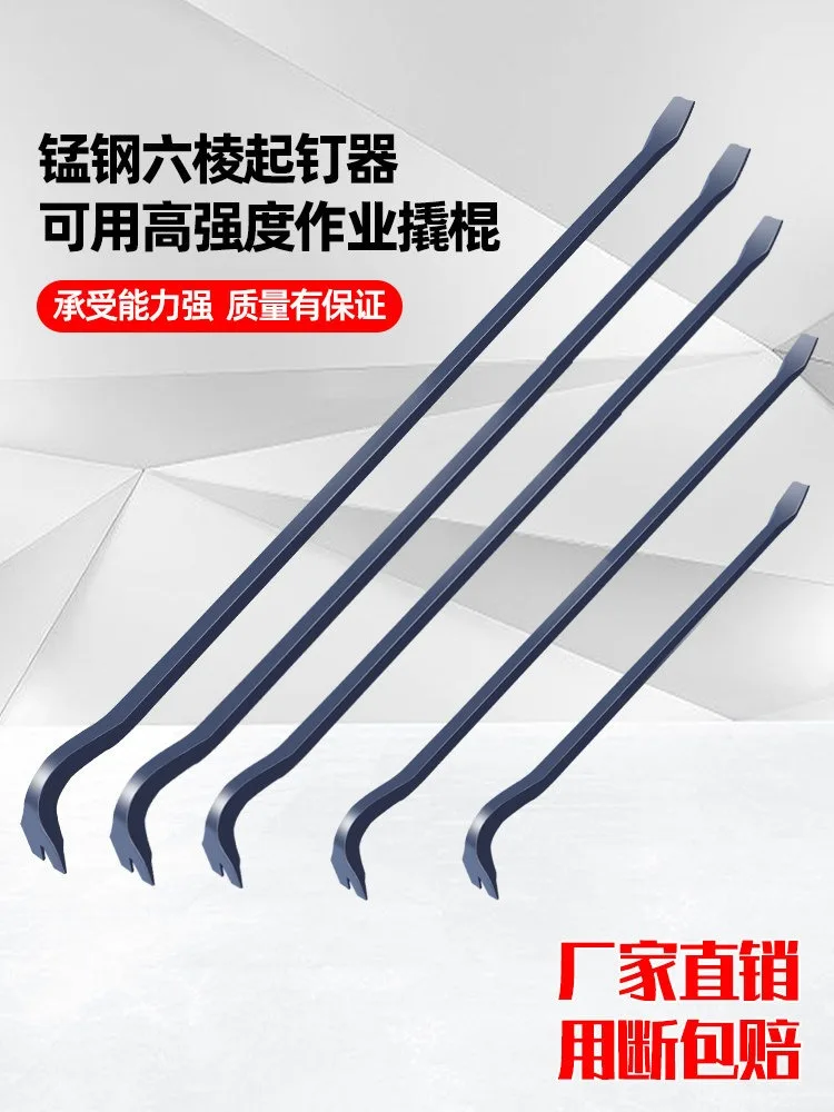Crowbar Special Steel Woodworking Lifting Rod Multifunctional Nail Lifting Device Woodworking Lifting Rod Iron Rod Lifting Rod