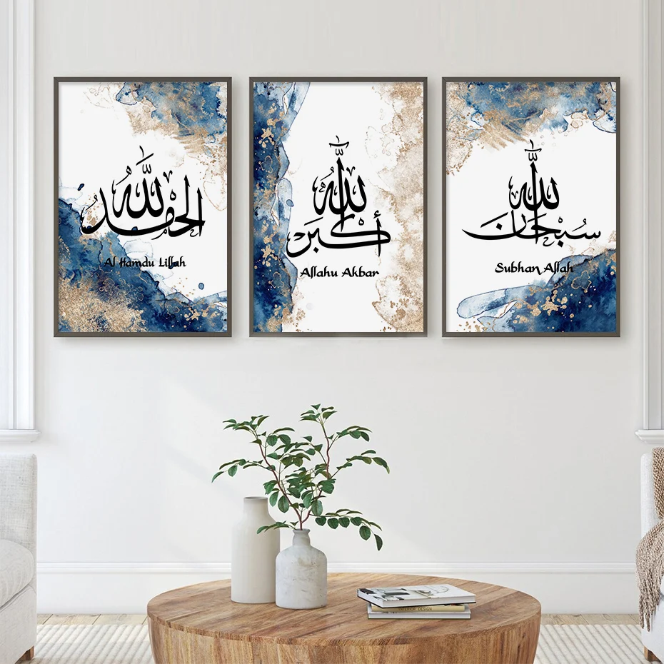 Islamic Allahu Akbar Calligraphy Blue Beige Posters Abstract Canvas Painting Wall Art Print Pictures Modern Living Room Decorior