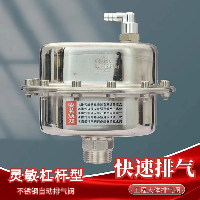 

Stainless steel quick exhaust valve 6 minutes 1 inch water pipe solar heating