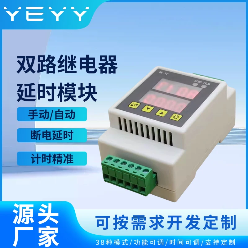 Dual Delay Relay Module Self-locking Cycle Timing Circuit Switch Multifunction Control Board 12V24V220V