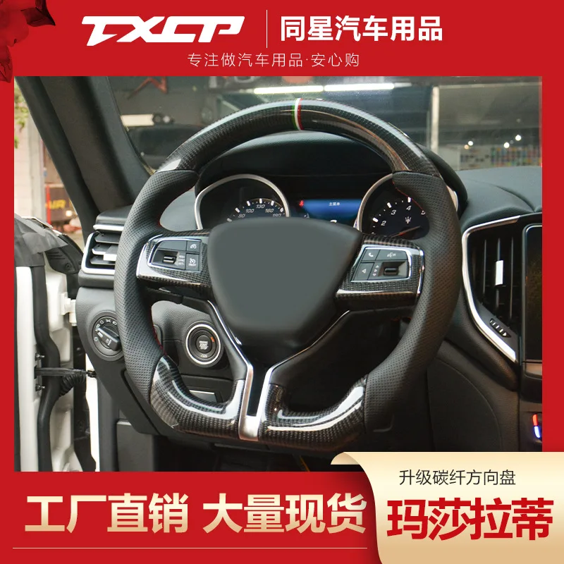 

Suitable for Marsala-Di Quattroport-e President coupler-e modified carbon fiber sports steering wheel heating