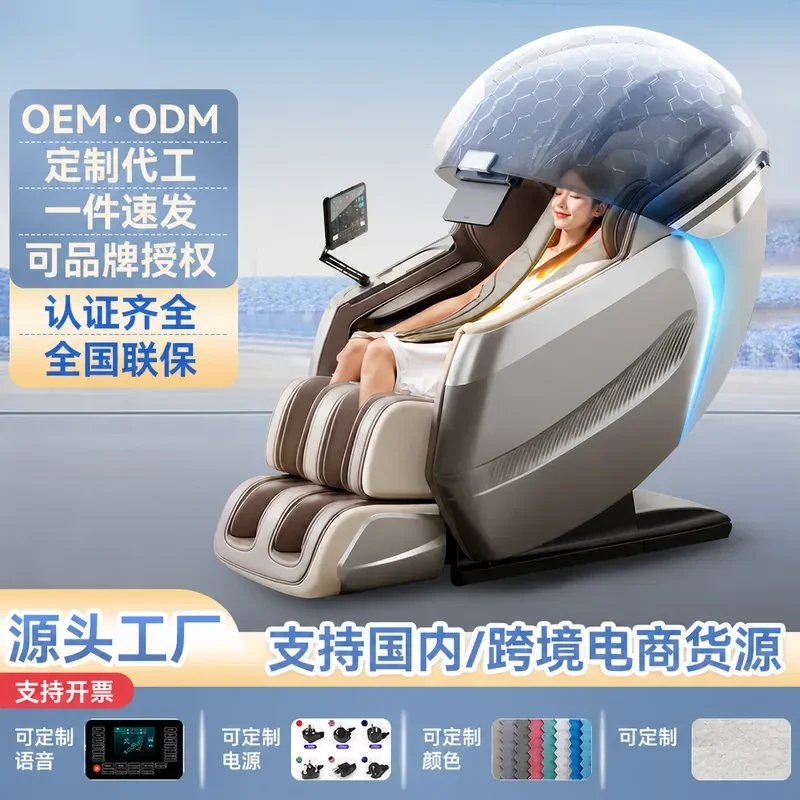 Wholesale Luxury Sonic Dual Movement Multi Function Space Capsule Intelligent Electric Whole Body Massage Chair for Household