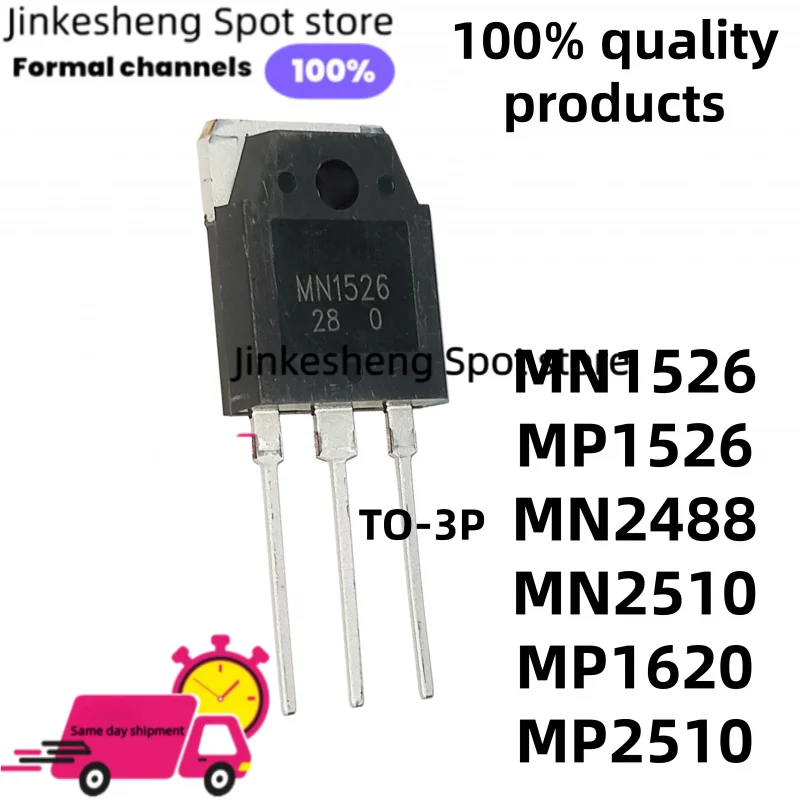 High-Quality 5~PCS TO-3P Transistors MN1526 MP1526 MP2510 MN2488 MN2488 MP1620 MN2510 MP2510 in Stock - Best Quality