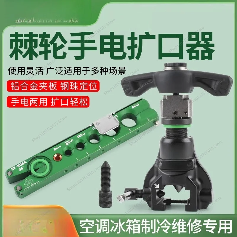 For Pipe Expander Eccentric Expander Air Conditioner Metric and British Bell Mouth Tool