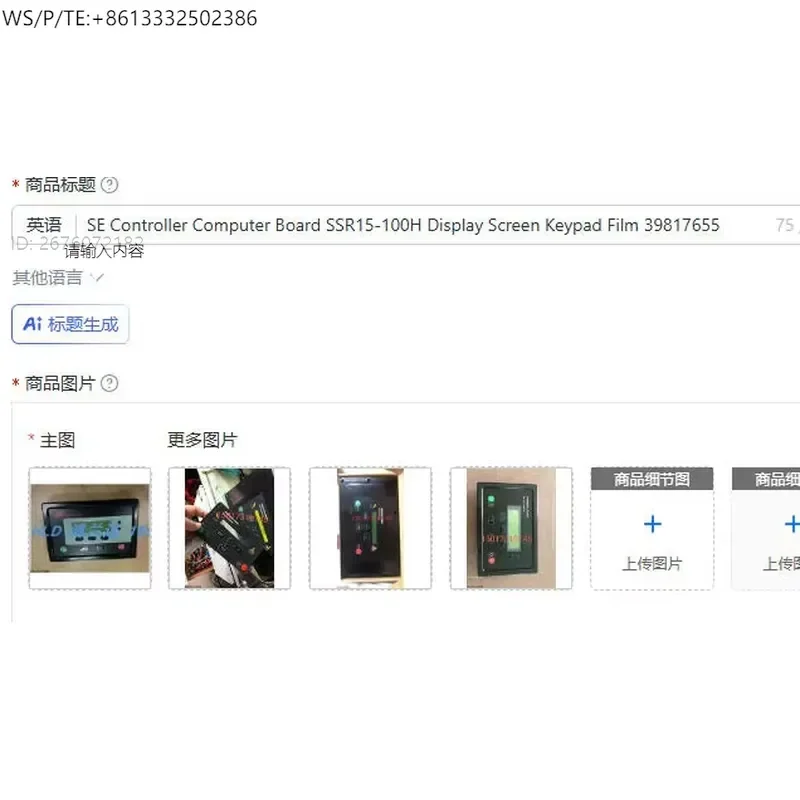 SE Controller Computer Board SSR15-100H for Display Screen Keypad Film 39817655