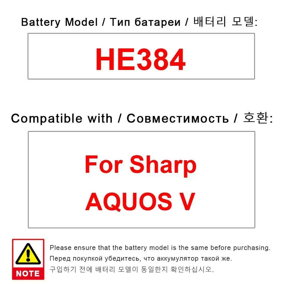 

HE384 Легкая замена премиум-класса емкостью 3162 мАч для аккумулятора мобильного телефона Sharp Aquos V