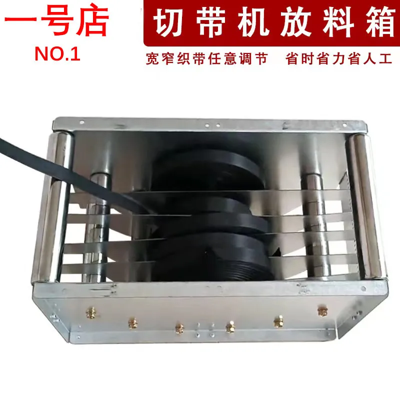Computer tape cutting machine Ribbon Velcro large-capacity discharge box rack for easy and labor-saving feeding direct sales