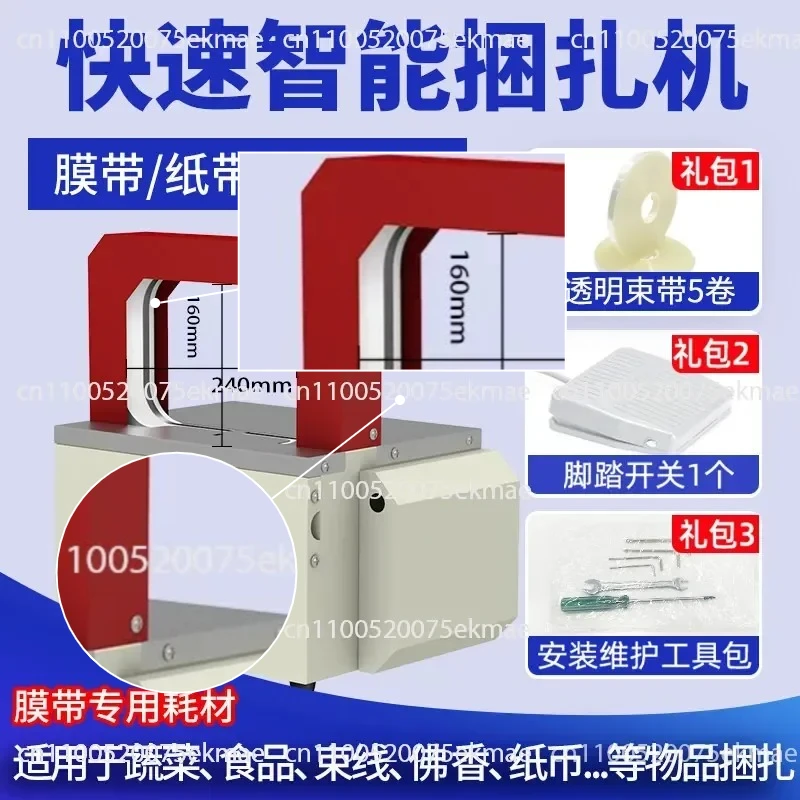 Automatic binding machine, kraft paper strap, hot melt OPP strap, supermarket bundle vegetable bundle banknote baler, metal