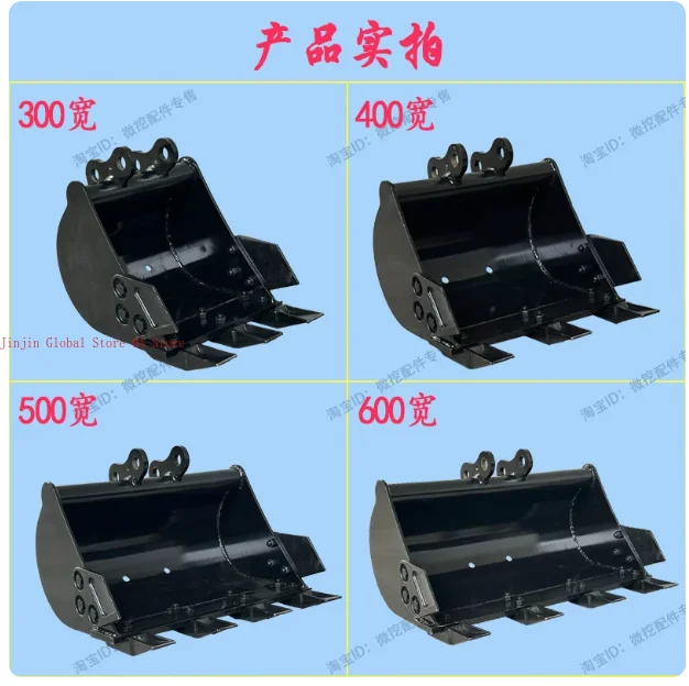 Mini excavator / micro-excavation, mud bucket, small excavator, ditch /, flat bucket, 25 axles