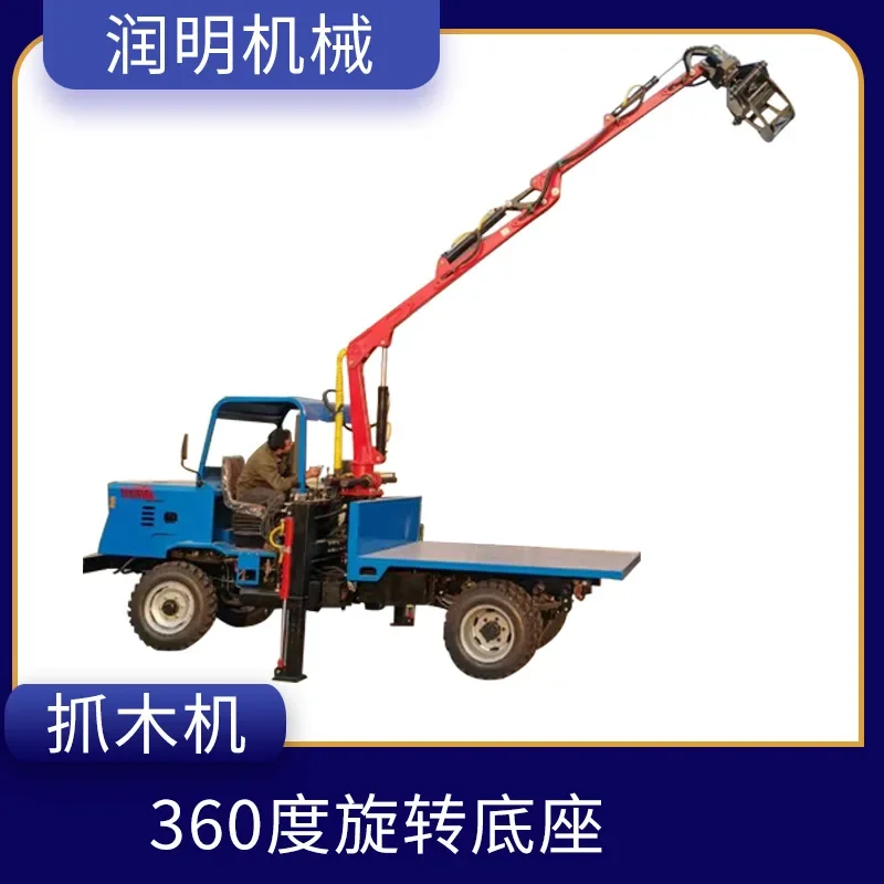 Agricultural Machinery Rotary Wood Grabber, Loader Rotary Grass Grabber, Stationary Wood Crane Wood Grabber