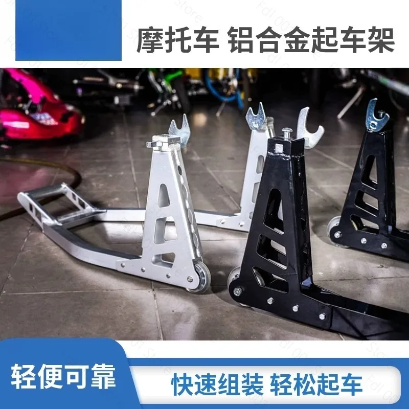 Aluminum Alloy Motorcycle Rear Wheel Lift Stand Parking Rack Tire Replacement Repair Tools