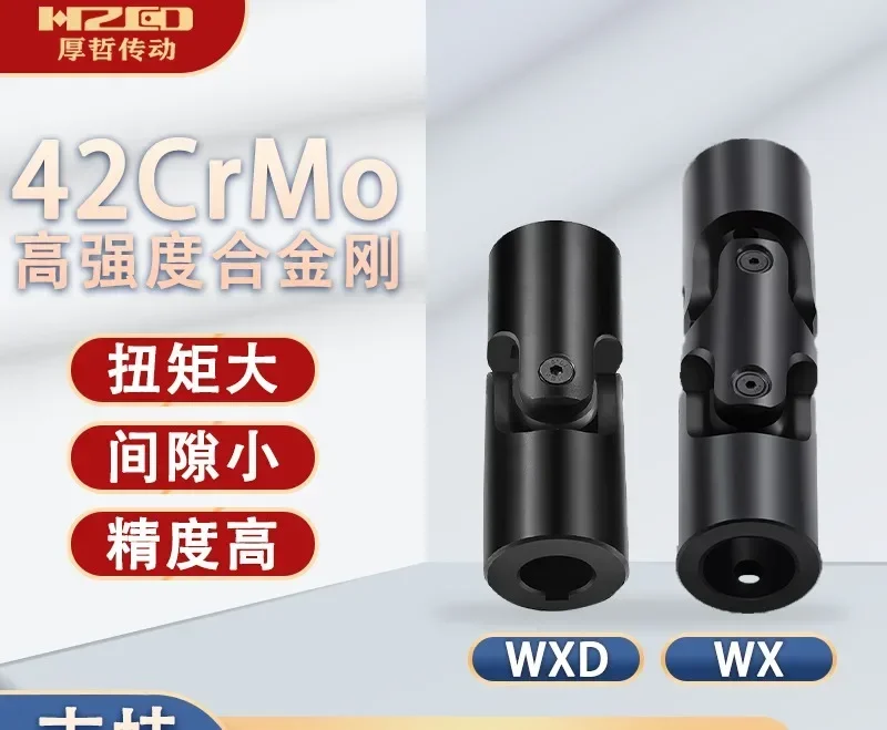 Universal Joint Cou… - image