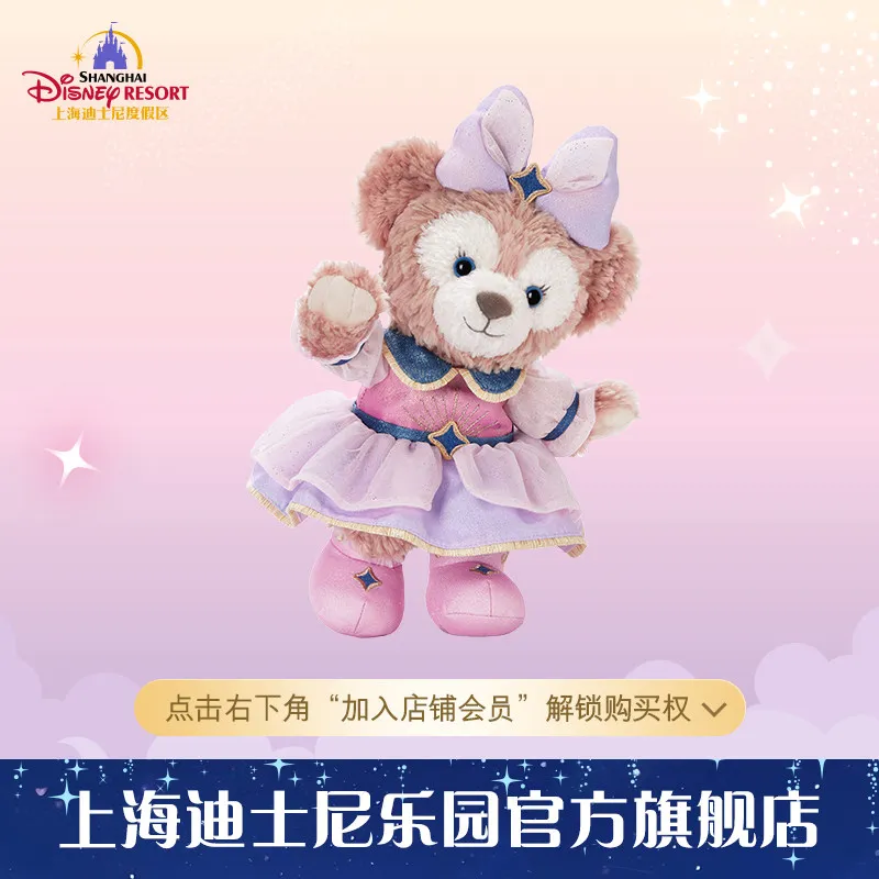 

Shanghai Disneyland 10th Birthday Celebration - Duffy and Friends ShellieMay Plush Toy - Collectible Souvenir