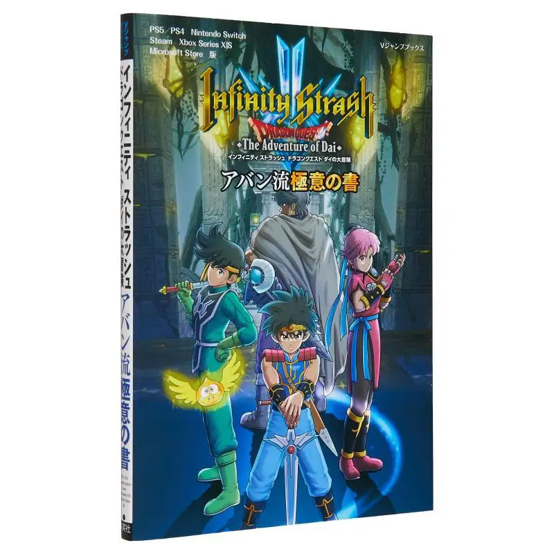 

Dai No Daiboken V Jump Shueisha 9784087798111 Book