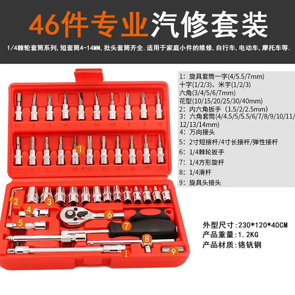 Meikela 46pcs Car Repair Tool Set,1/4-Inch Socket Set,Ratchet Torque Wrench,Combo Tools Kit,Auto Repairing Tool Set