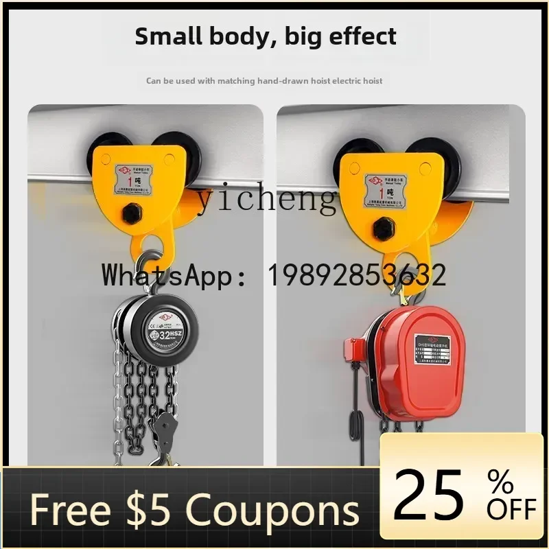 

O2-10 hand push monorail sports car hand pull trolley 2 tons peach crane I-beam pulley