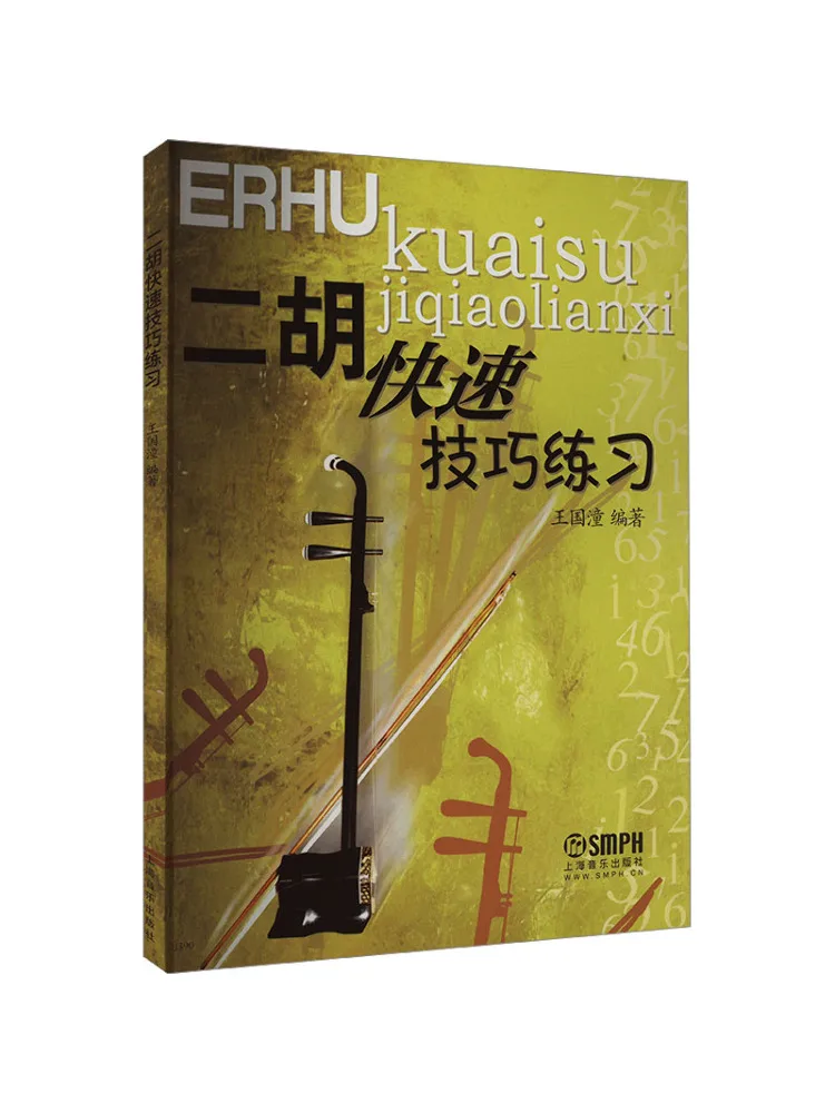 

Book-Winshare Erhu Quick Skill Practice