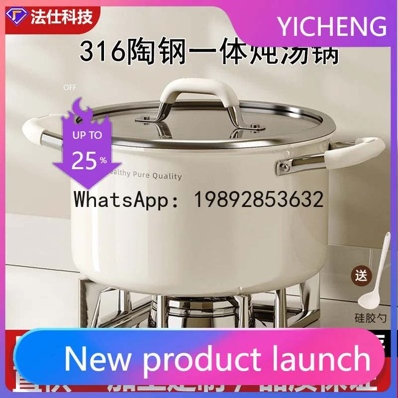 

PYJ stainless steel soup pot uncoated ceramic thickened household soup binaural cooking pot