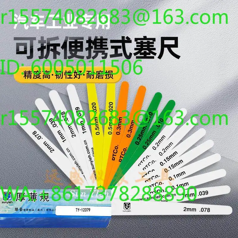 Automotive industry plug gauge color thickness gauge 15026 13129 bendable color plastic gap