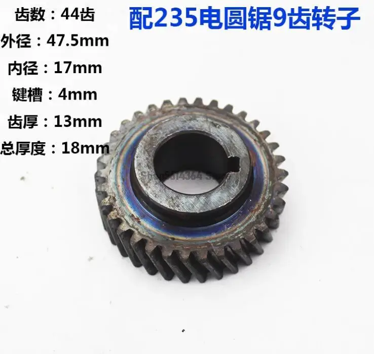 9-Inch 235 Teeth Circular Saw Gear Compatible with Makita 5900B Saw Gear 44 Teeth Wood Cutting Machine 47.5mm Outer diamater