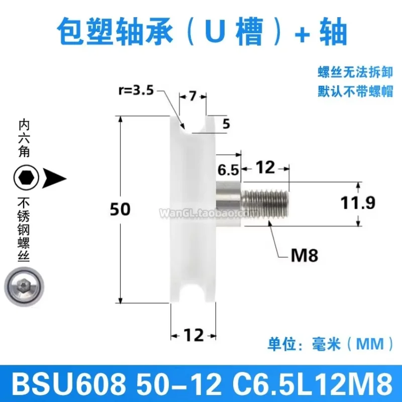 Рисунок 2 - винт M8, резьба M6