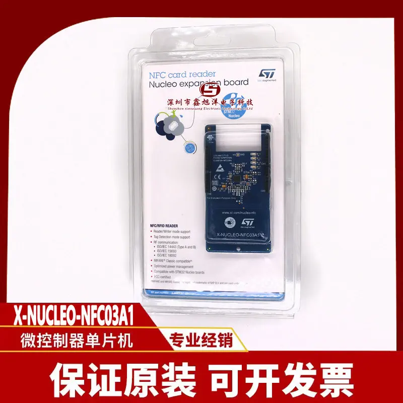 ส่วนขยายเครื่องอ่านการ์ด NFC สําหรับจุด X-NUCLEO-NFC03A1 STM32 CR95HF/ST25R95