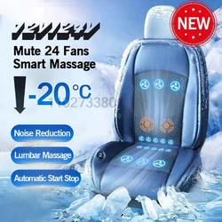 DC 12V Cooling Car Seat Cushion Summer Cool Blowing With Massage Seat Covers Ventilation Automatic Switch Seat Car Accessories