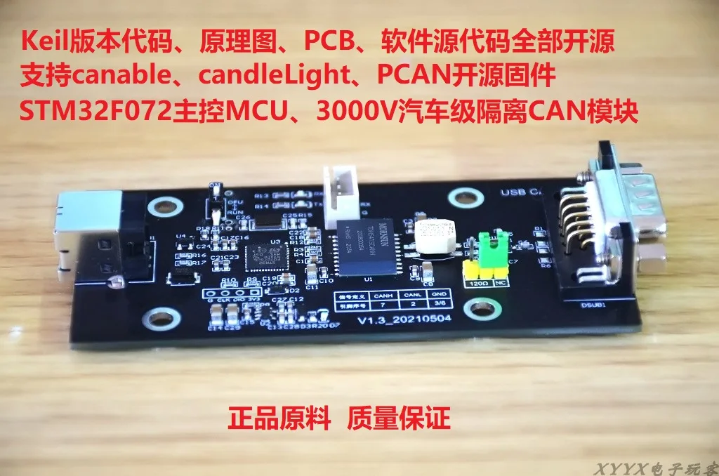 PCAN Open Source USB CAN Canable Is Compatible with PCAN IPEH-002022/21 Isolated Version