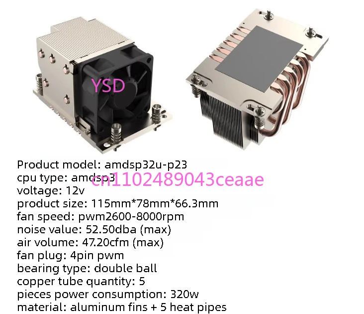 AMD2U Active LGA4094 Pin SP3 TR4 Server Fan Heatsink for High-Performance Computing And Data Center Applications