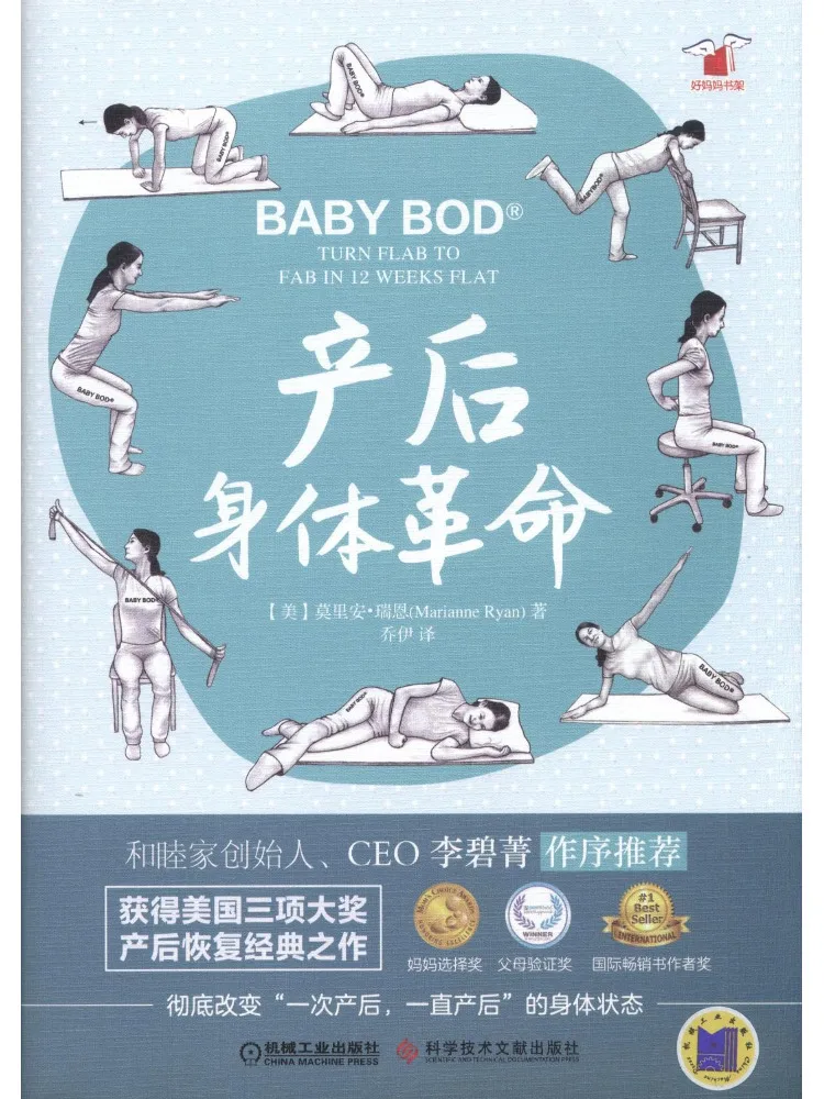

Book-Winshare Postpartum Body Revolution