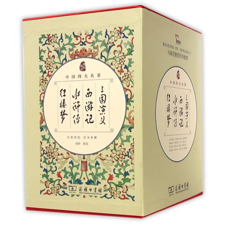 

Four Great Classical Novels of China - Deluxe Hardcover 4-Book Set: A Timeless Literary Collection.