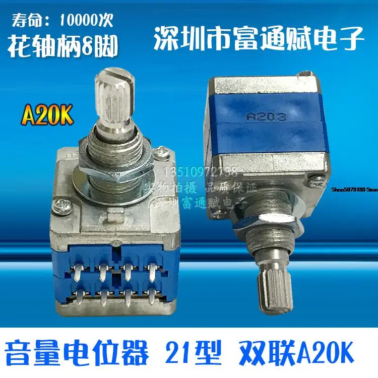 Genuine Tianyi Volume Potentiometer 21 Type Double A20k B20k 8 Feet Fancier Grade AD-66A Potentiometer