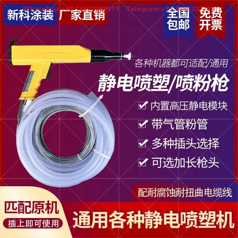 KCI Electrostatic Spray Manual Powder Machine Automatic High Voltage Module Package