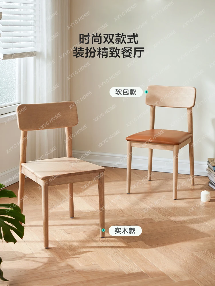 Nordic Simple Solid Wood Dining Chair Household Log Style Dining Table Backrest Chair