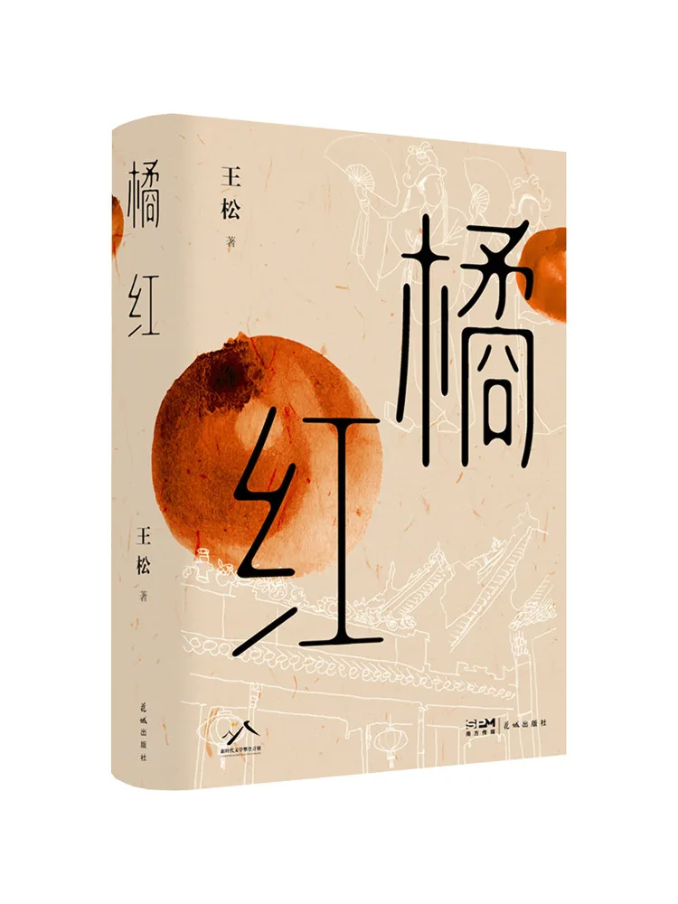 

Книга-бестселлер Orange Red