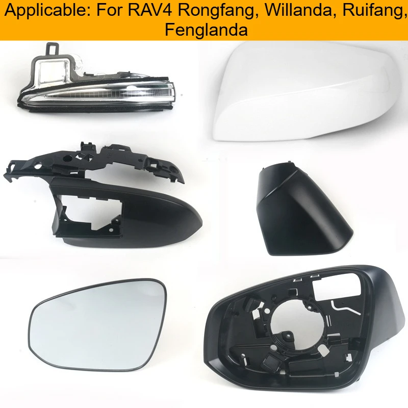 For Toyota RAV4 Rongfang Weilanda Fenglanda Ruifang 2020-2024 car rearview mirror housing reversing mirror cover lens